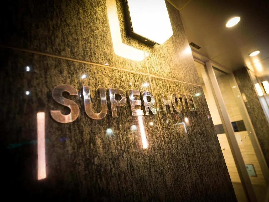Super Hotel Χακοντάτε